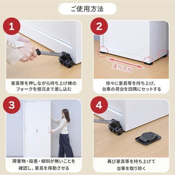 軽がるキャリー 家具移動 家具リフター ヘルパー YAMAZEN(山善)