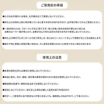 軽がるキャリー 家具移動 家具リフター ヘルパー YAMAZEN(山善)