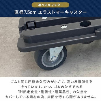 ハンドルの位置が変えられるマルチ連結平台車 日東