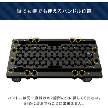 ハンドルの位置が変えられるマルチ連結平台車 日東