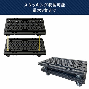 ハンドルの位置が変えられるマルチ連結平台車 日東