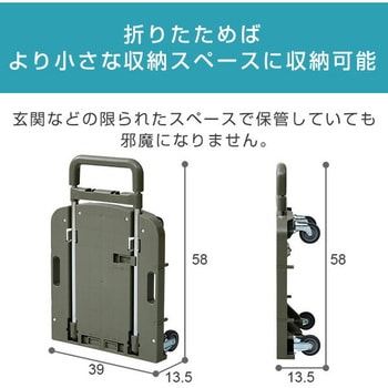 自立式 折りたたみ台車 プレミアムコンパクトCarry YAMAZEN(山善)