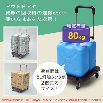 自立式 折りたたみ台車 プレミアムコンパクトCarry YAMAZEN(山善)
