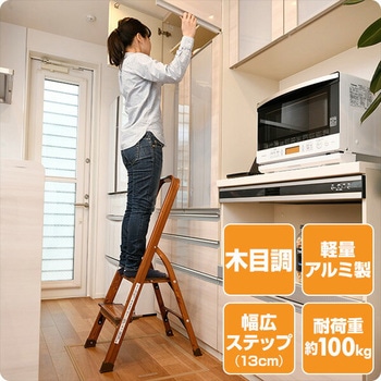 木目調 ステップ踏み台 YAMAZEN(山善)