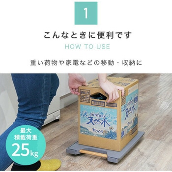 縦にも横にも連結できる平台車 スレスレキャリー YAMAZEN(山善)