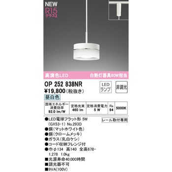 ペンダントライト ODELIC(オーデリック)