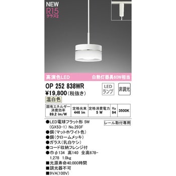 ペンダントライト ODELIC(オーデリック)