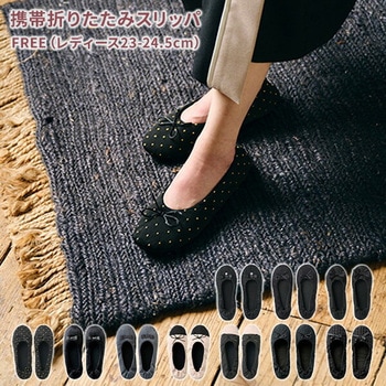 携帯 折りたたみスリッパ 巾着付き レップ
