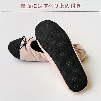 携帯 折りたたみスリッパ 巾着付き レップ
