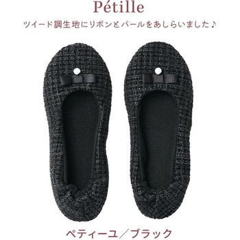 携帯 折りたたみスリッパ 巾着付き レップ