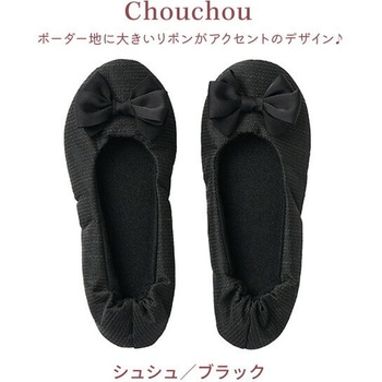 携帯 折りたたみスリッパ 巾着付き レップ
