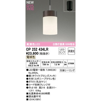 ペンダントライト ODELIC(オーデリック)