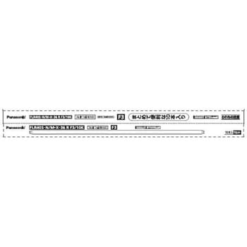 フルホワイト蛍光灯 直管・ラピッドスタータ形 Panasonic(パナソニック)