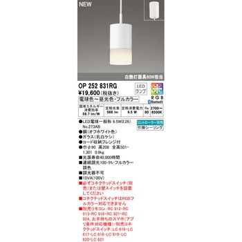 ペンダントライト ODELIC(オーデリック)