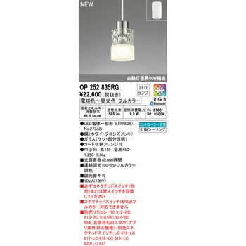 ペンダントライト ODELIC(オーデリック)