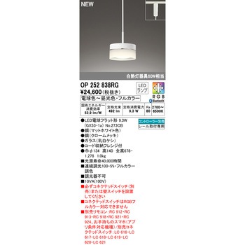 ペンダントライト ODELIC(オーデリック)