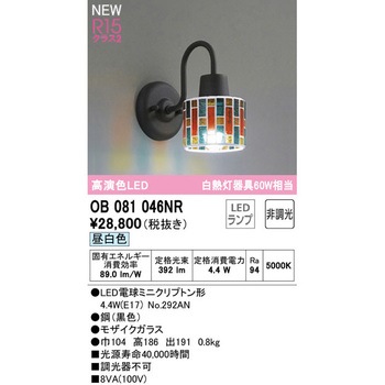 ブラケットライト ODELIC(オーデリック)