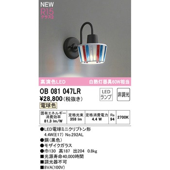 ブラケットライト ODELIC(オーデリック)