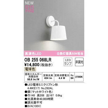 ブラケットライト ODELIC(オーデリック)