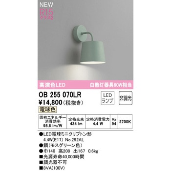 ブラケットライト ODELIC(オーデリック)