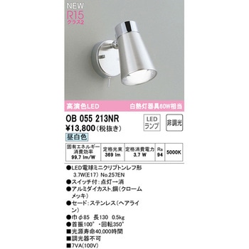 キッチンライト ODELIC(オーデリック)