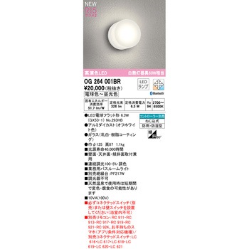 調光・調色バスルームライト ODELIC(オーデリック)