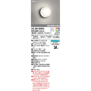 フルカラー調光・調色バスルームライト ODELIC(オーデリック)