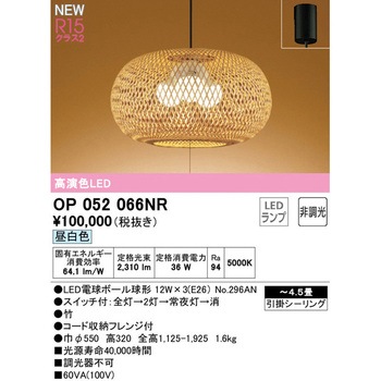 和風ペンダントライト ODELIC(オーデリック)