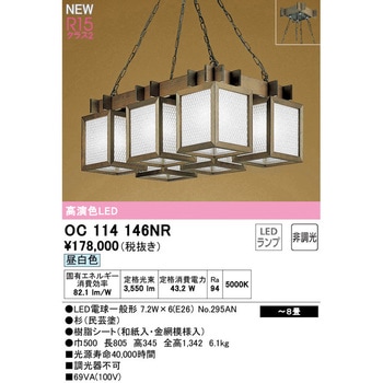 和風ペンダントライト - ODELIC(オーデリック)