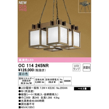 和風ペンダントライト - ODELIC(オーデリック)