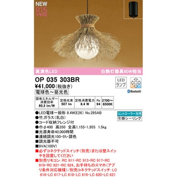 和風ペンダントライト ODELIC(オーデリック)