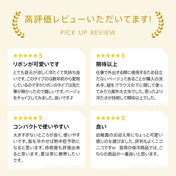 ネッククーラー 冷感持続20時間 マジクールリボン MAGICOOL