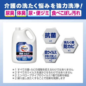 アタック 消臭ストロングジェル 業務用 花王 液体洗剤 【通販モノタロウ】