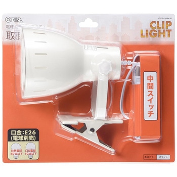 クリップライト オーム電機