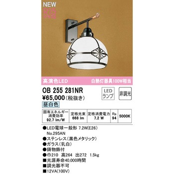 和風ブラケットライト ODELIC(オーデリック)