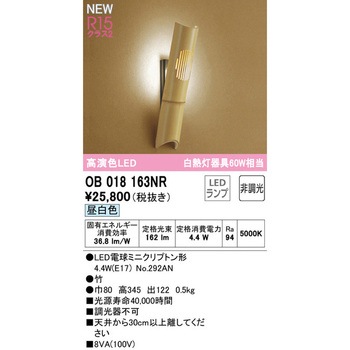 和風ブラケットライト ODELIC(オーデリック)