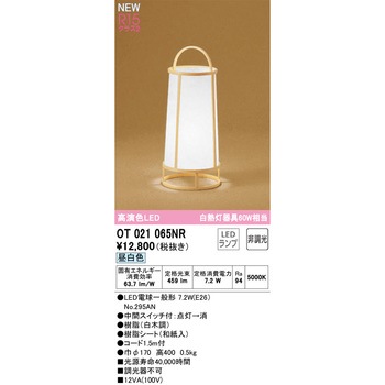 和風ブラケットライト ODELIC(オーデリック)