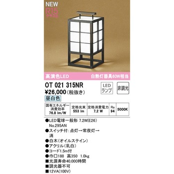 和風ブラケットライト ODELIC(オーデリック)