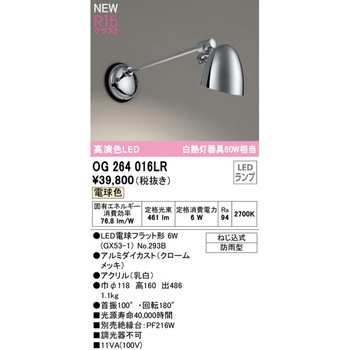 ポーチライト ODELIC(オーデリック)