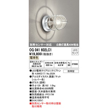 ポーチライト ODELIC(オーデリック)