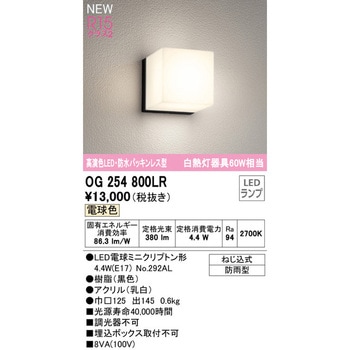 防水パッキンレス型ポーチライト ODELIC(オーデリック)