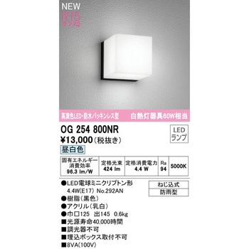 防水パッキンレス型ポーチライト ODELIC(オーデリック)