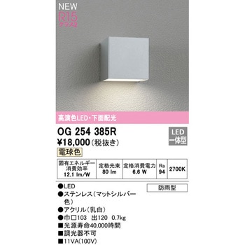 ポーチライト ODELIC(オーデリック)