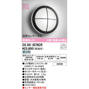 ポーチライト ODELIC(オーデリック)