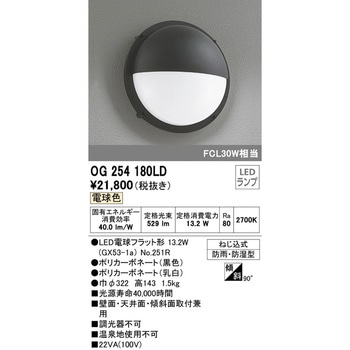 ポーチライト ODELIC(オーデリック)