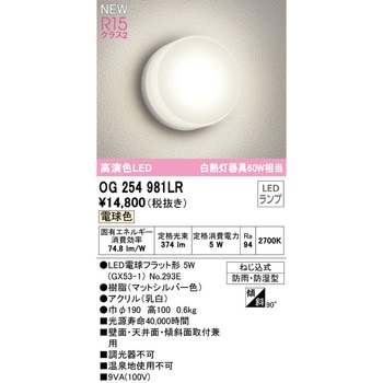 ポーチライト - ODELIC(オーデリック)