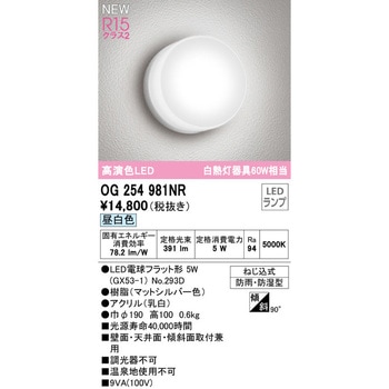 ポーチライト - ODELIC(オーデリック)