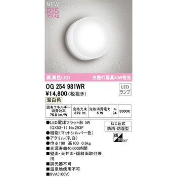 ポーチライト - ODELIC(オーデリック)