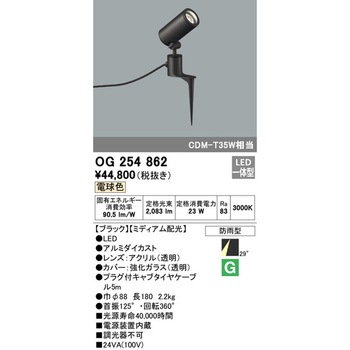 エクステリアスポットライト ODELIC(オーデリック)