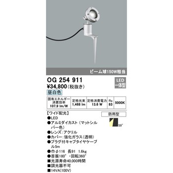 エクステリアスポットライト ODELIC(オーデリック)